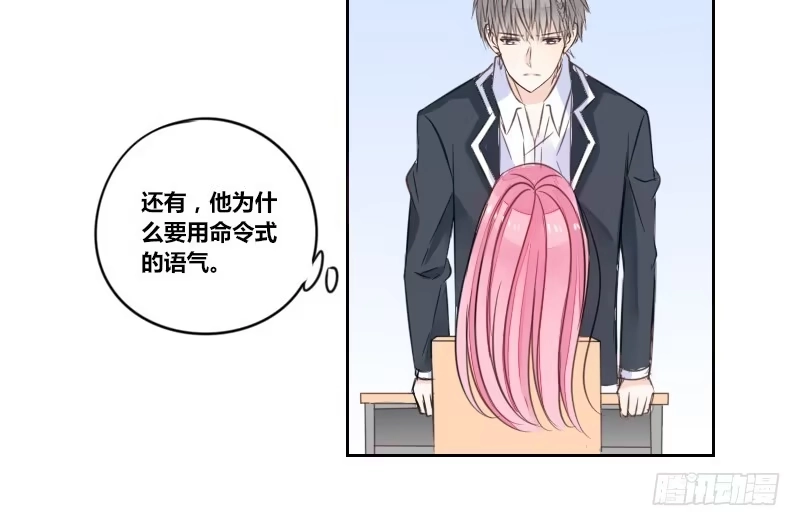公主的女王命 这么快就被扑倒了！？ 第15页