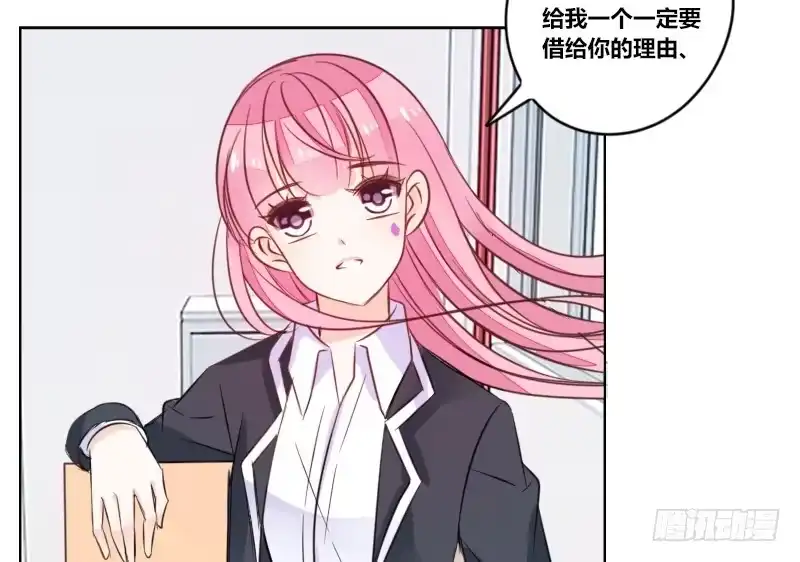 公主的女王命 这么快就被扑倒了！？ 第17页