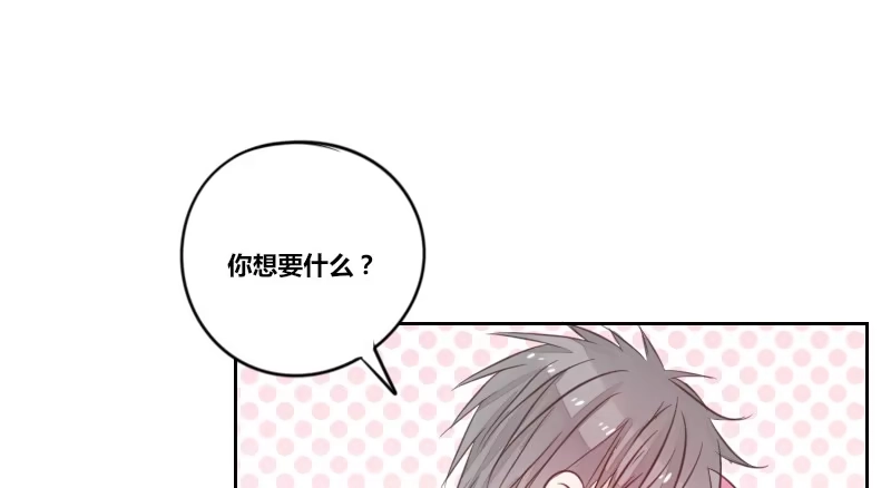 公主的女王命 这么快就被扑倒了！？ 第19页