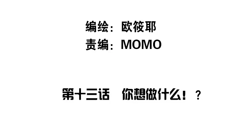 公主的女王命 这么快就被扑倒了！？ 第2页