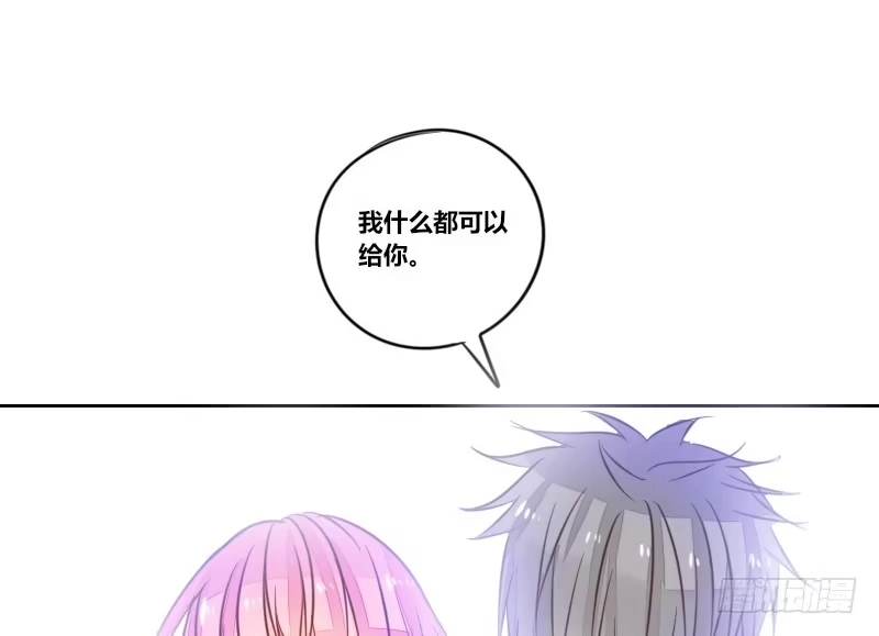 公主的女王命 这么快就被扑倒了！？ 第21页