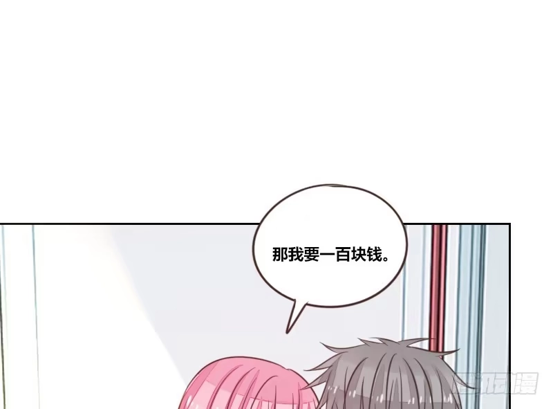 公主的女王命 这么快就被扑倒了！？ 第25页