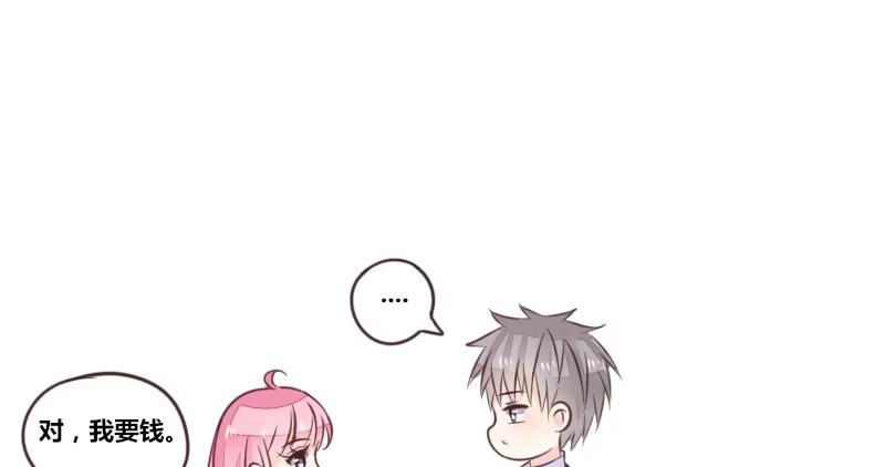 公主的女王命 这么快就被扑倒了！？ 第27页