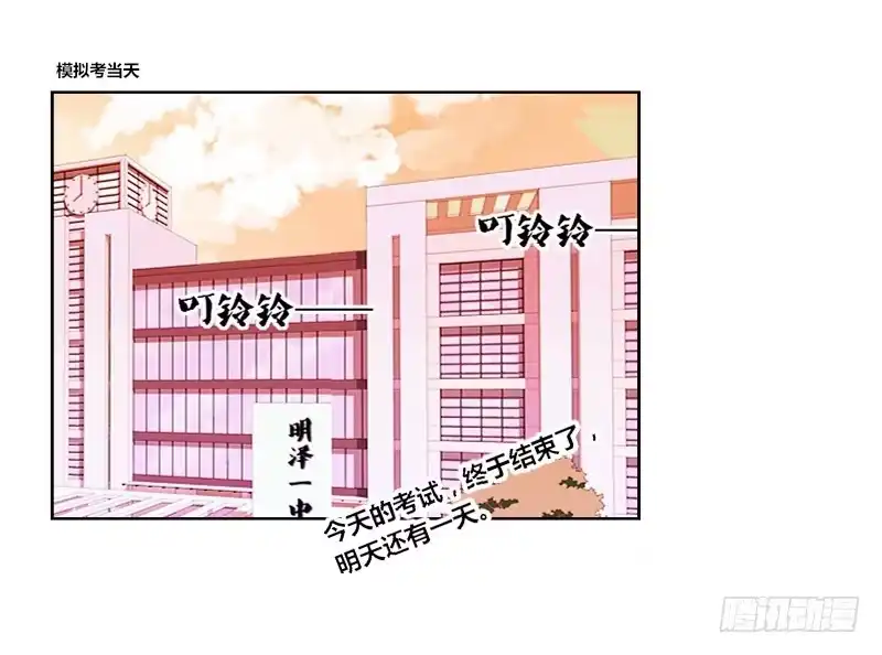 公主的女王命 这么快就被扑倒了！？ 第3页