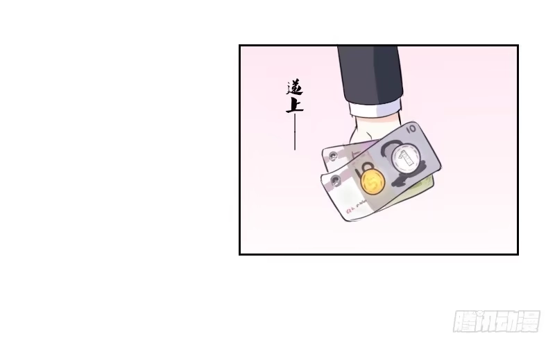 公主的女王命 这么快就被扑倒了！？ 第30页