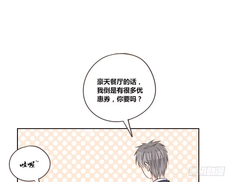 公主的女王命 这么快就被扑倒了！？ 第34页