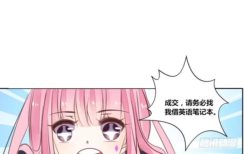 公主的女王命 这么快就被扑倒了！？ 第36页