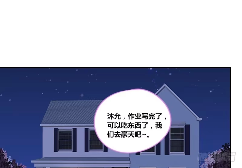 公主的女王命 这么快就被扑倒了！？ 第38页