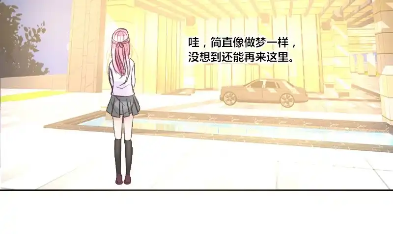 公主的女王命 这么快就被扑倒了！？ 第41页