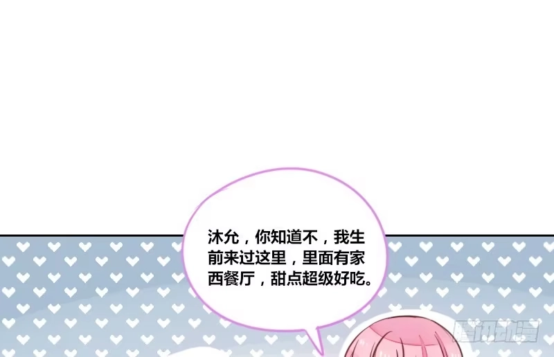 公主的女王命 这么快就被扑倒了！？ 第42页