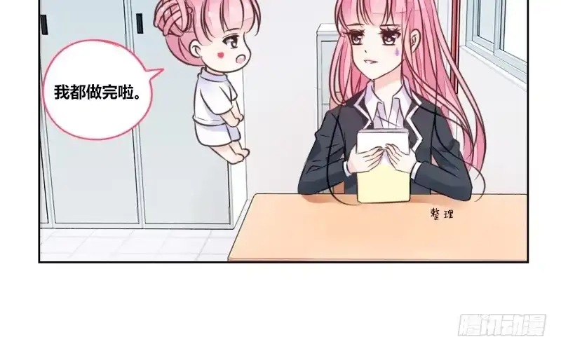 公主的女王命 这么快就被扑倒了！？ 第5页