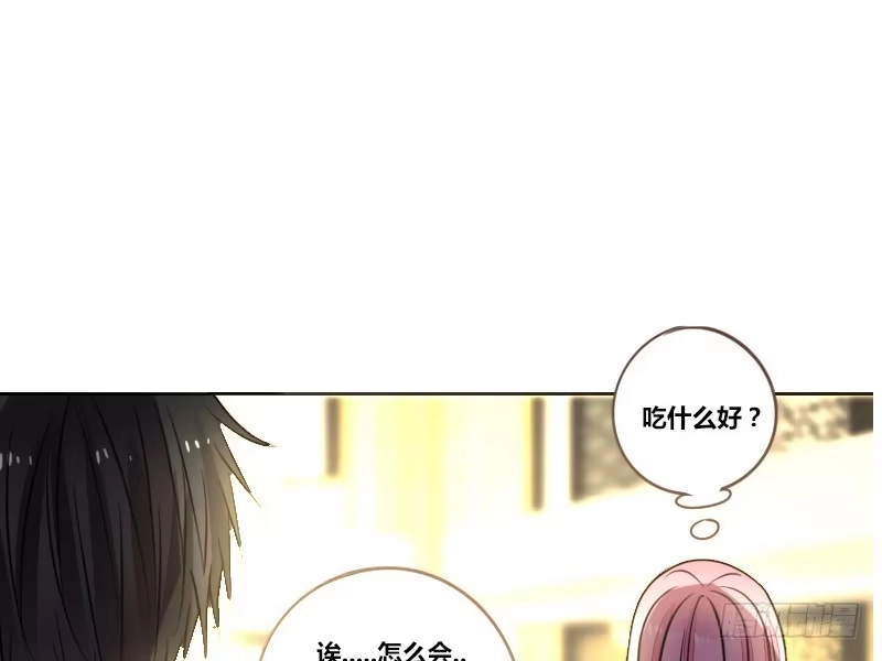 公主的女王命 这么快就被扑倒了！？ 第55页