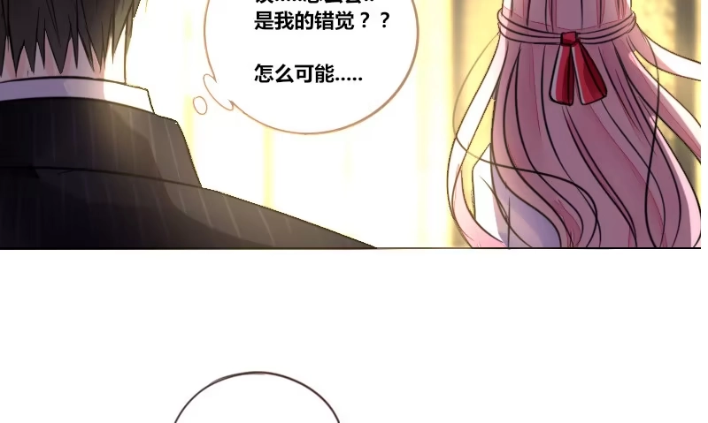 公主的女王命 这么快就被扑倒了！？ 第56页
