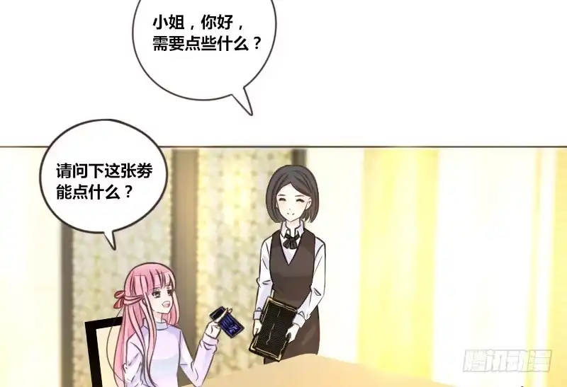 公主的女王命 这么快就被扑倒了！？ 第57页