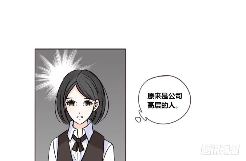 公主的女王命 这么快就被扑倒了！？ 第59页