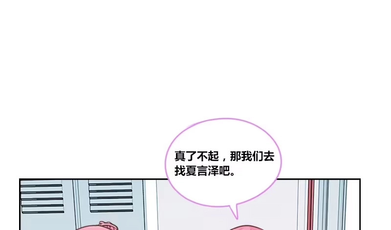 公主的女王命 这么快就被扑倒了！？ 第6页