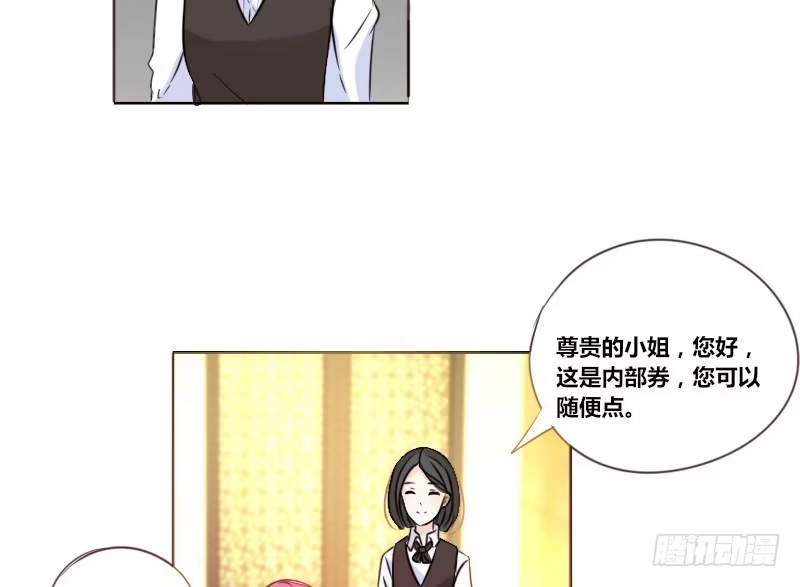 公主的女王命 这么快就被扑倒了！？ 第60页