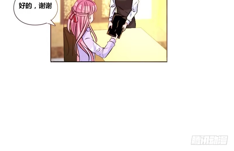公主的女王命 这么快就被扑倒了！？ 第61页