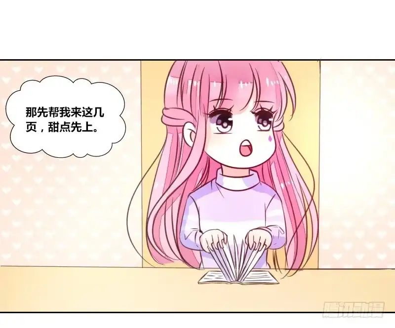 公主的女王命 这么快就被扑倒了！？ 第62页