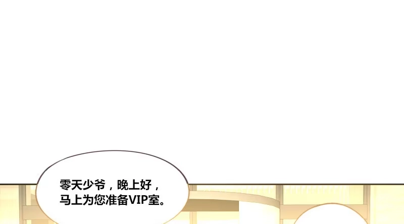 公主的女王命 这么快就被扑倒了！？ 第63页