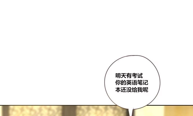 公主的女王命 这么快就被扑倒了！？ 第71页