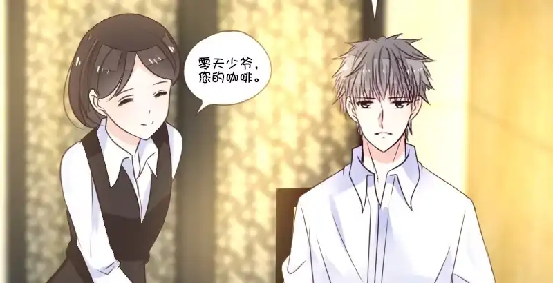 公主的女王命 这么快就被扑倒了！？ 第72页