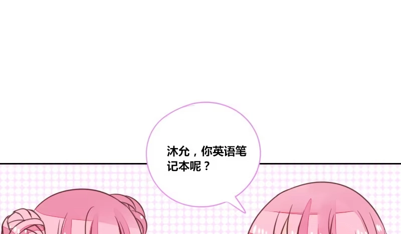 公主的女王命 这么快就被扑倒了！？ 第74页