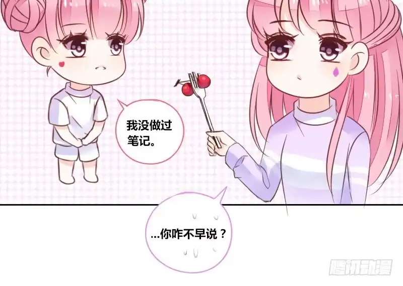 公主的女王命 这么快就被扑倒了！？ 第75页