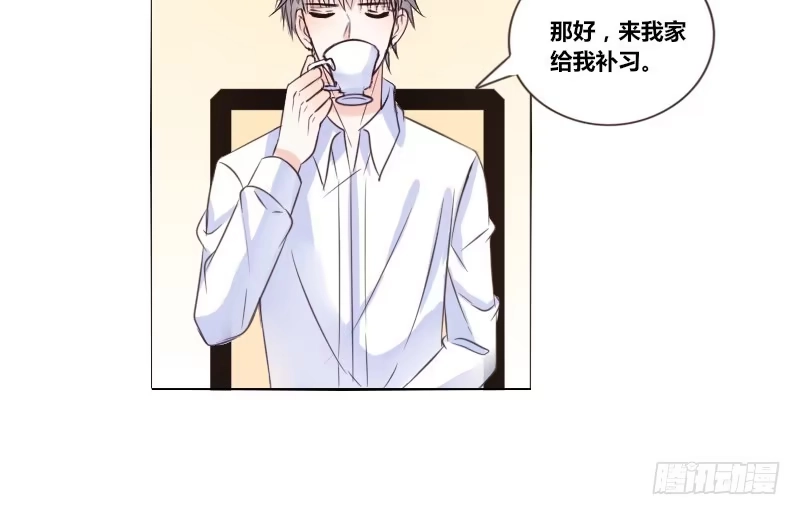 公主的女王命 这么快就被扑倒了！？ 第79页