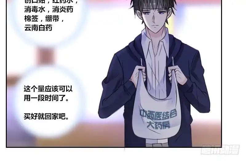 公主的女王命 这么快就被扑倒了！？ 第83页