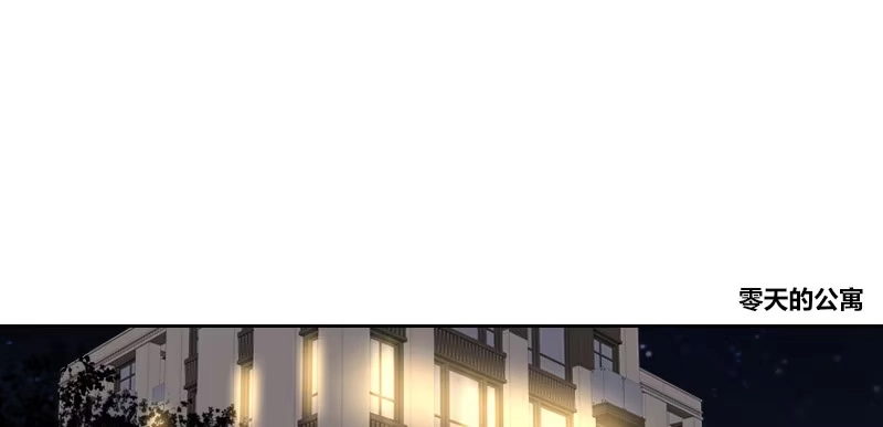 公主的女王命 这么快就被扑倒了！？ 第89页