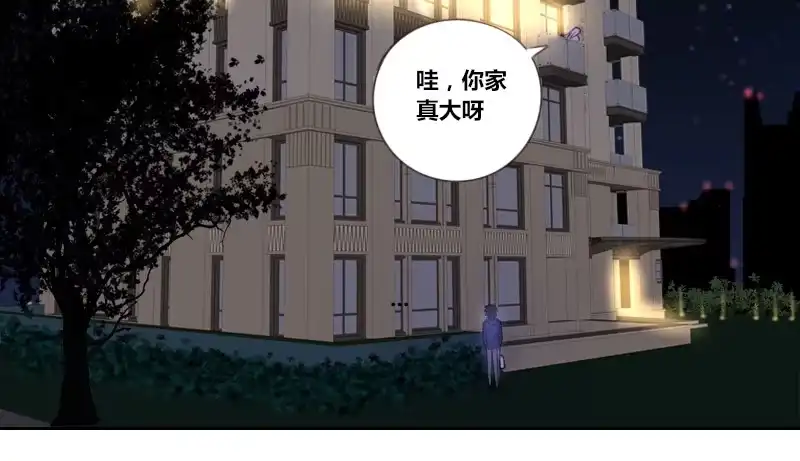 公主的女王命 这么快就被扑倒了！？ 第90页