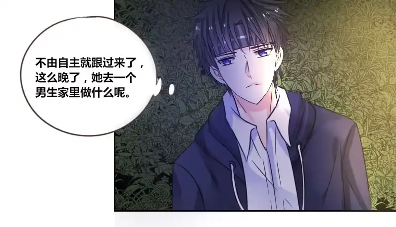 公主的女王命 这么快就被扑倒了！？ 第92页