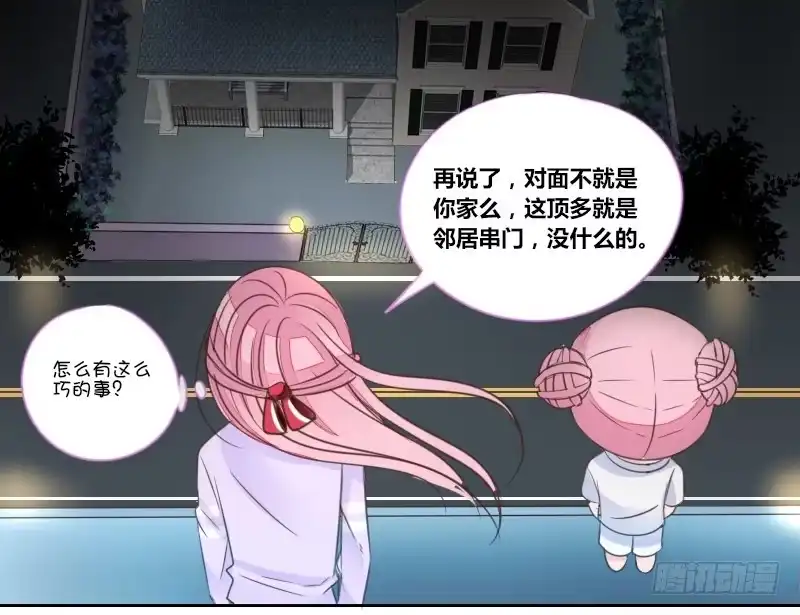 公主的女王命 这么快就被扑倒了！？ 第96页