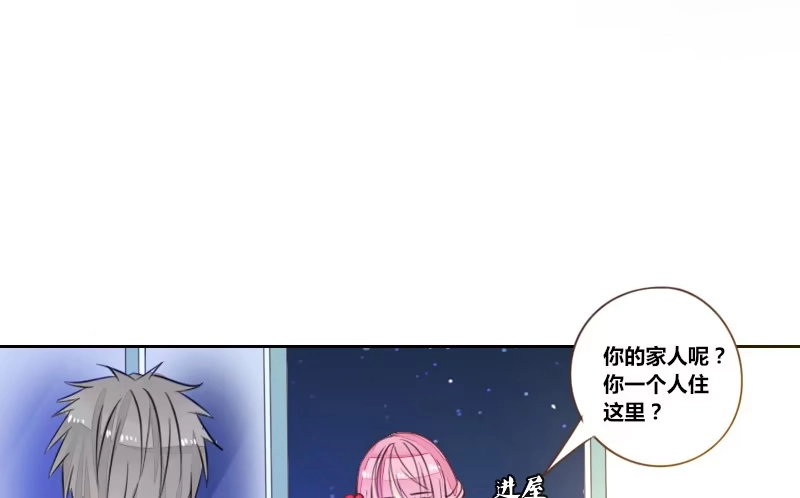 公主的女王命 这么快就被扑倒了！？ 第97页