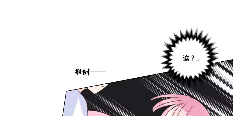 公主的女王命 这么快就被扑倒了！？ 第99页