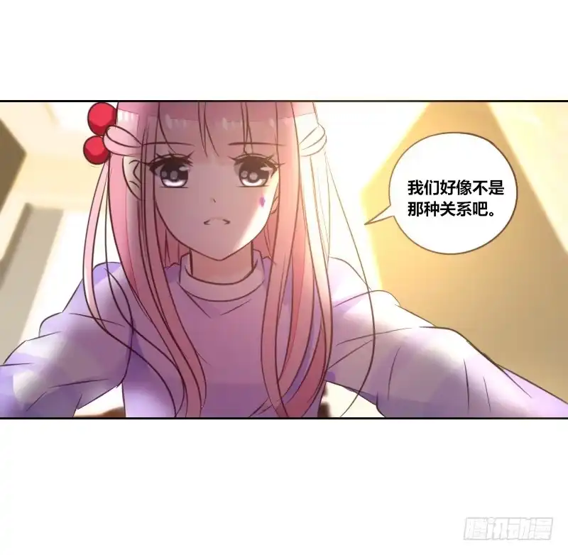 公主的女王命 意外之吻！~ 第10页