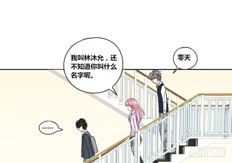 公主的女王命 意外之吻！~ 第100页