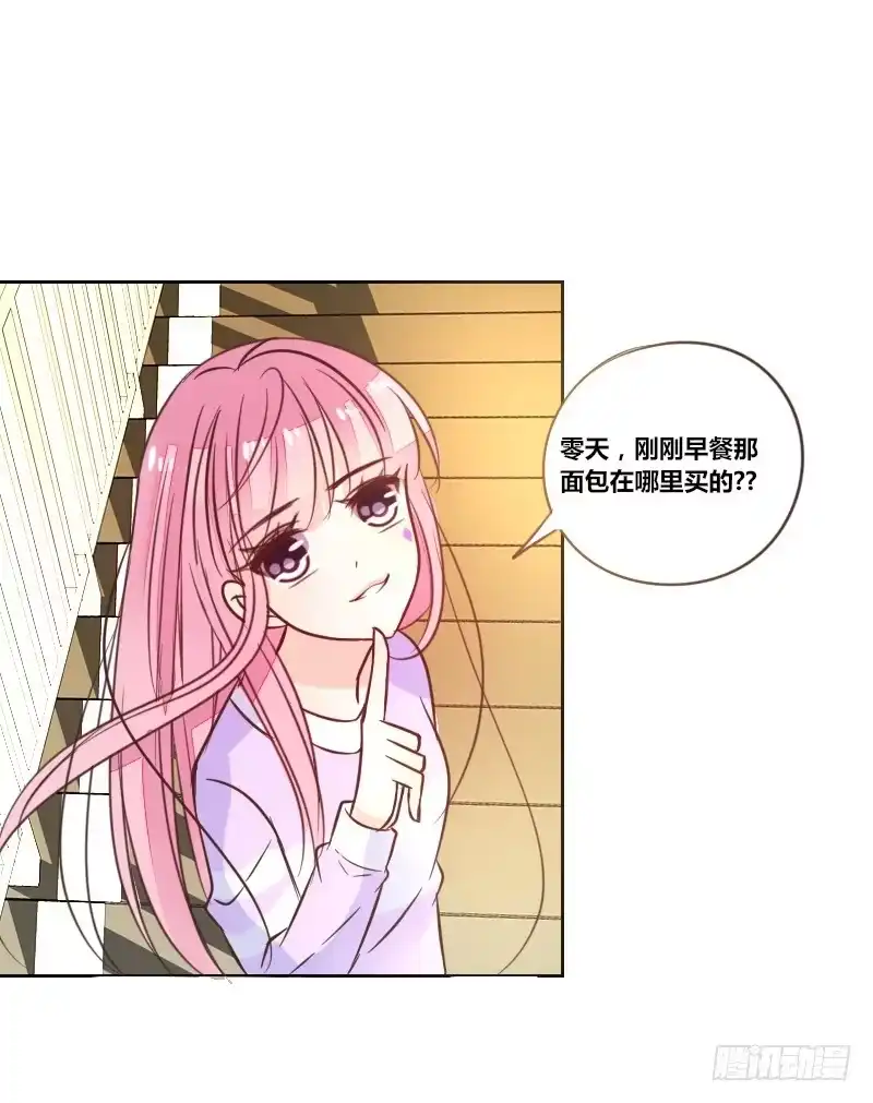 公主的女王命 意外之吻！~ 第103页
