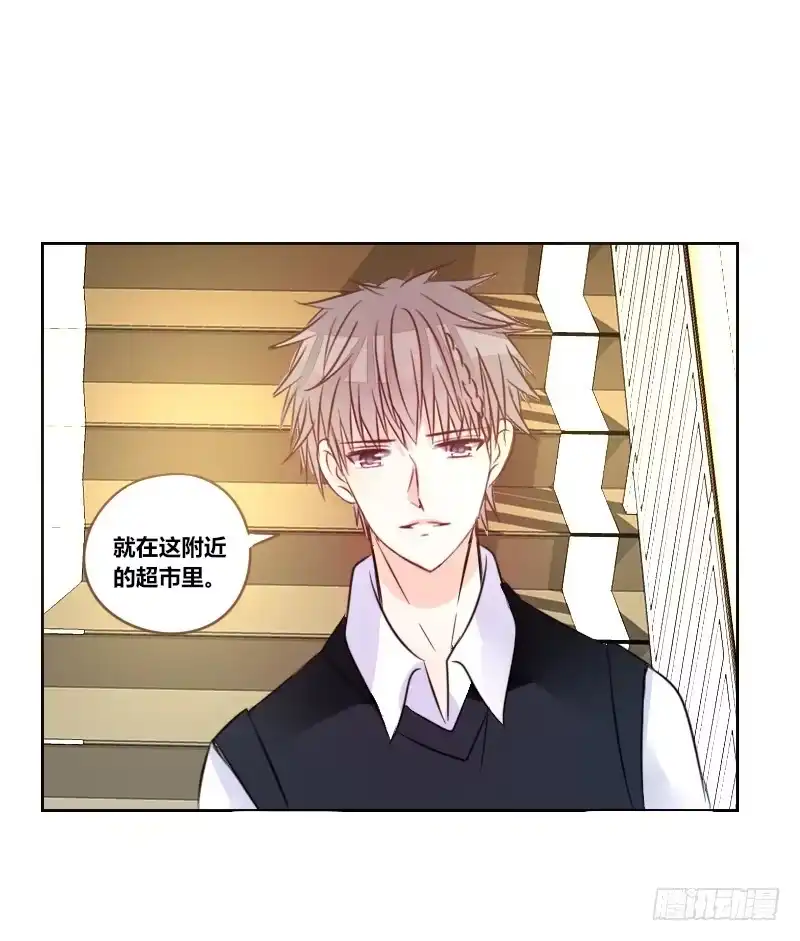 公主的女王命 意外之吻！~ 第104页