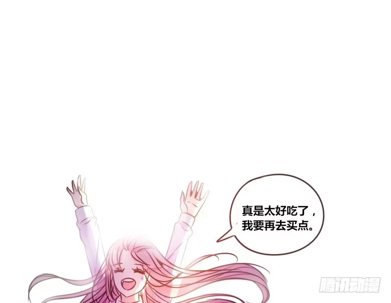 公主的女王命 意外之吻！~ 第105页