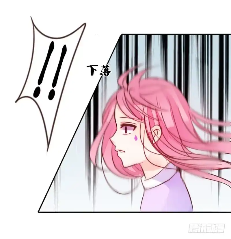 公主的女王命 意外之吻！~ 第108页