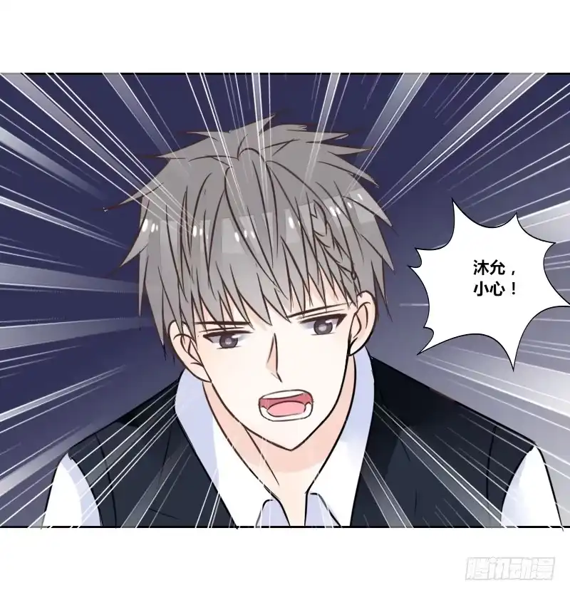 公主的女王命 意外之吻！~ 第109页