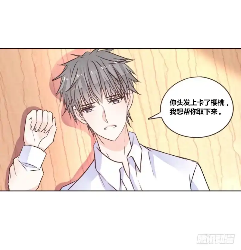 公主的女王命 意外之吻！~ 第11页