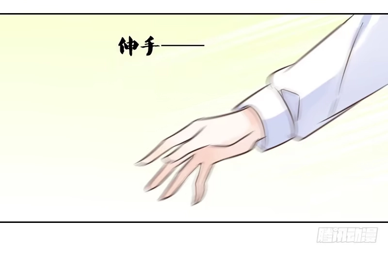 公主的女王命 意外之吻！~ 第112页