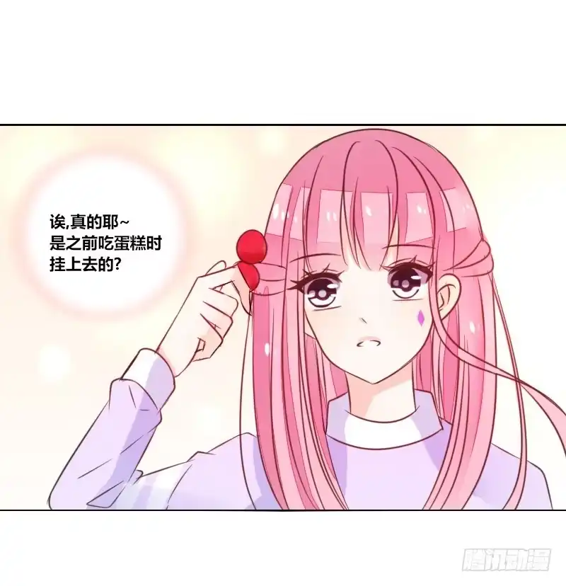 公主的女王命 意外之吻！~ 第12页