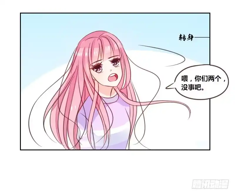 公主的女王命 意外之吻！~ 第124页