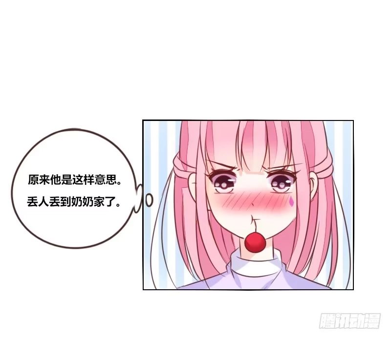 公主的女王命 意外之吻！~ 第13页