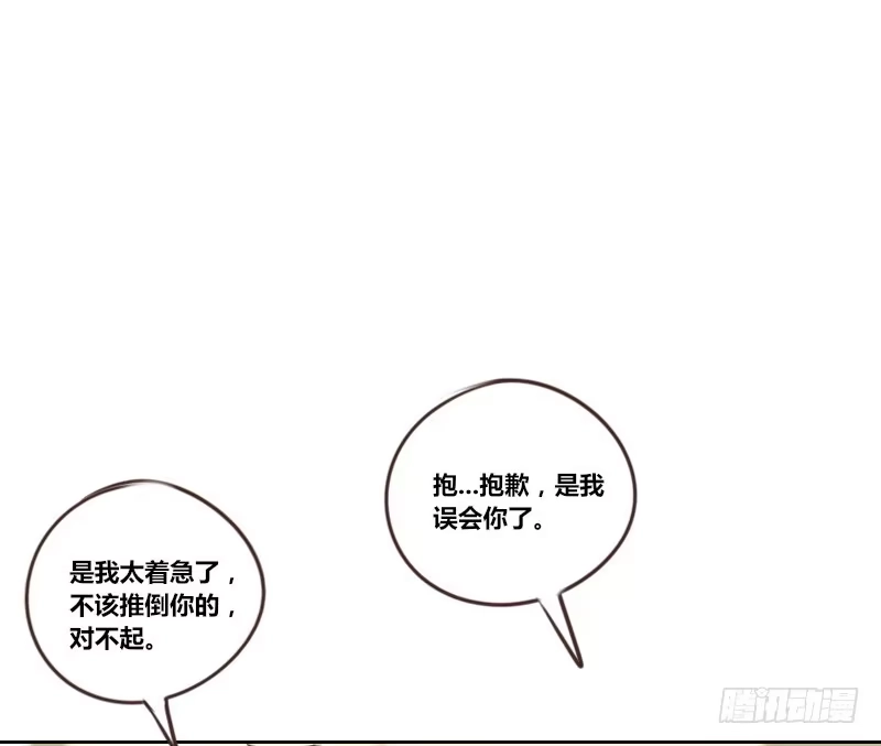 公主的女王命 意外之吻！~ 第14页