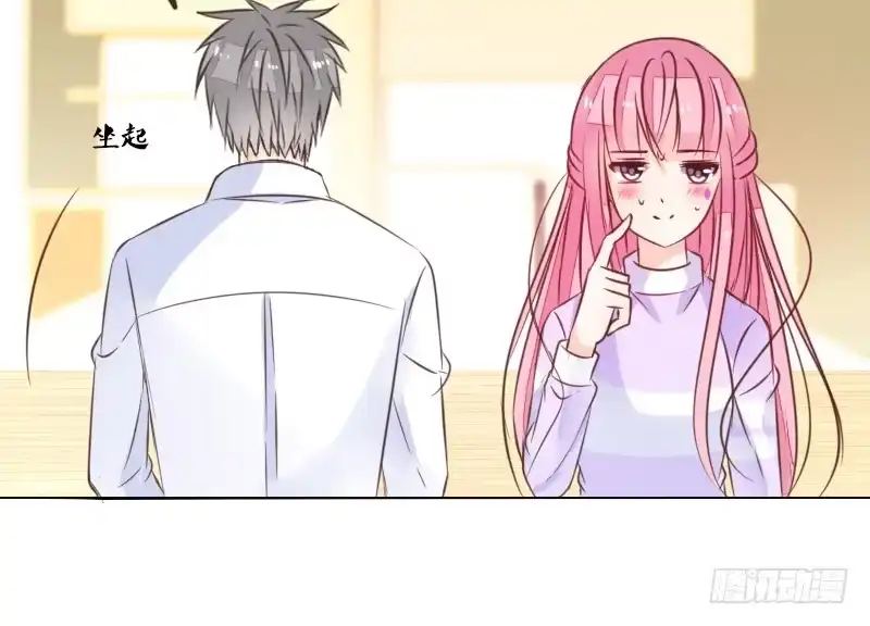 公主的女王命 意外之吻！~ 第15页